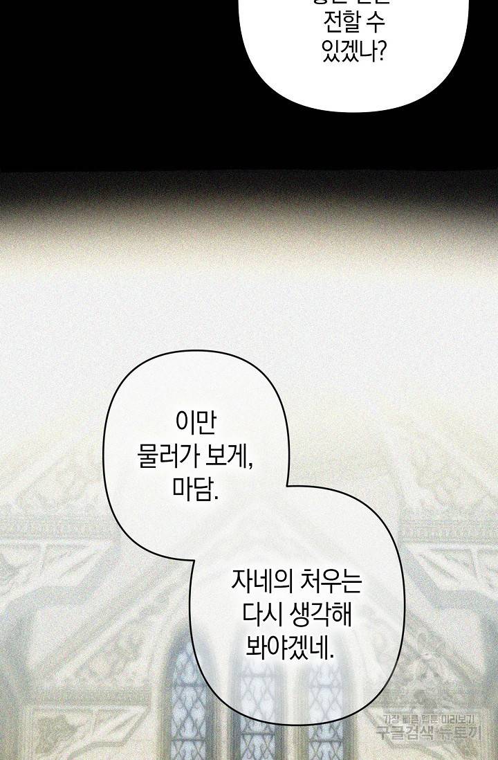 타임룰렛 17화 9