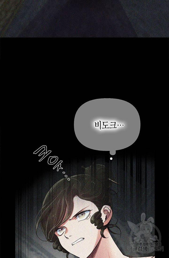 타임룰렛 17화 11