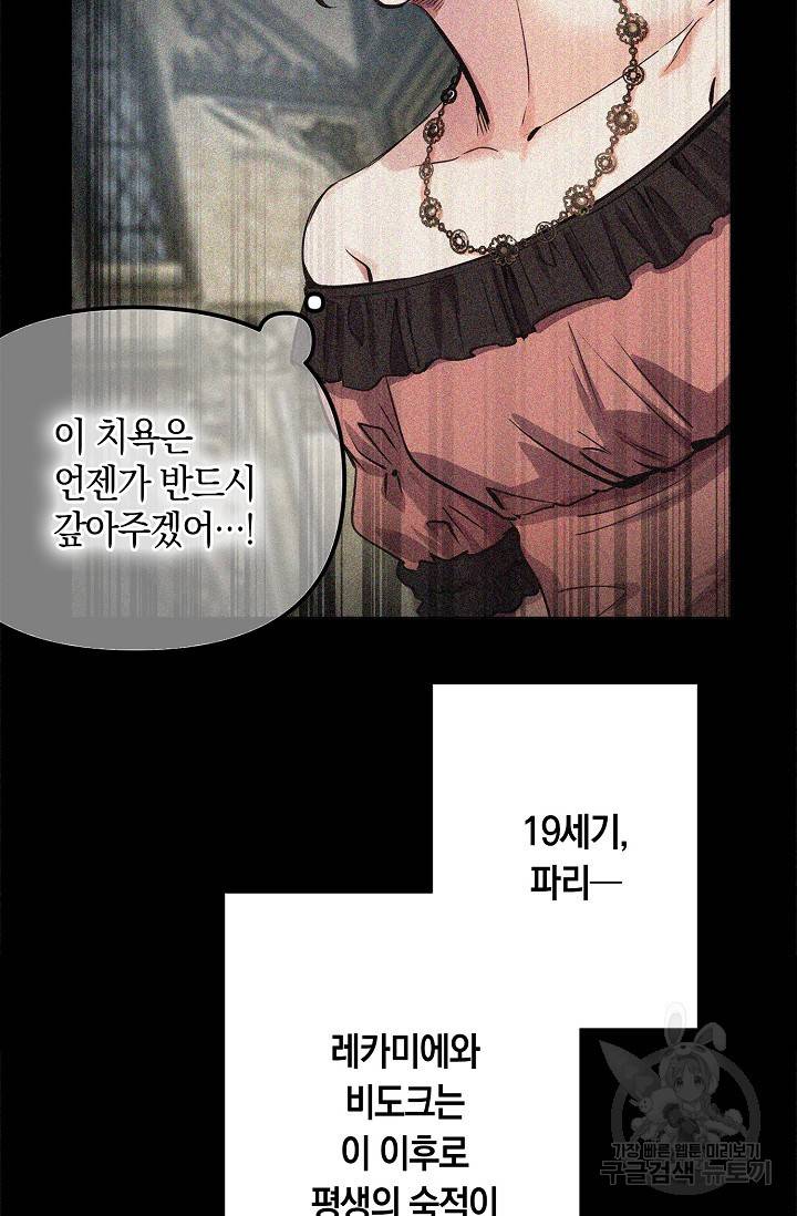 타임룰렛 17화 12