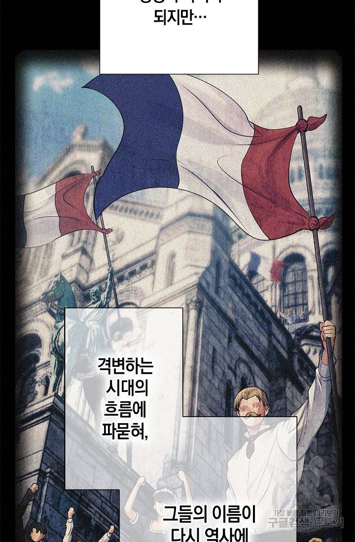 타임룰렛 17화 13