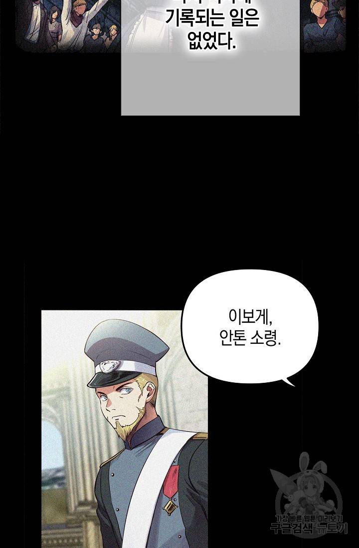 타임룰렛 17화 14