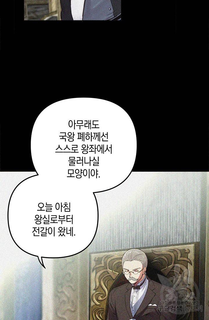 타임룰렛 17화 15