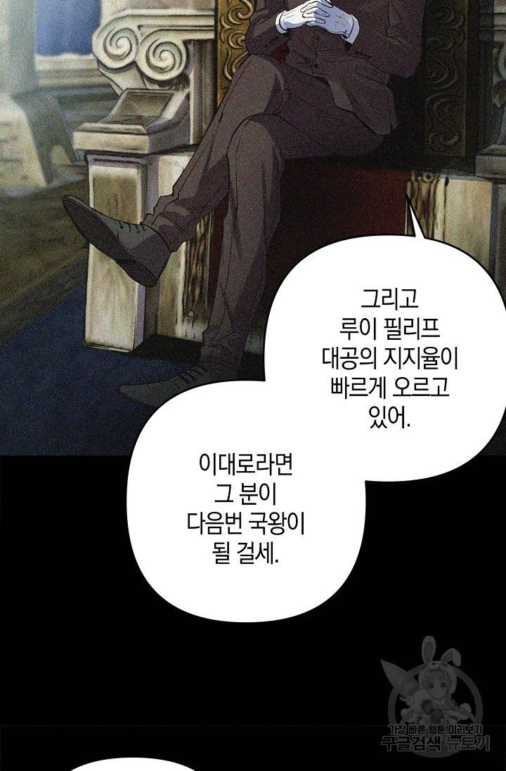 타임룰렛 17화 16