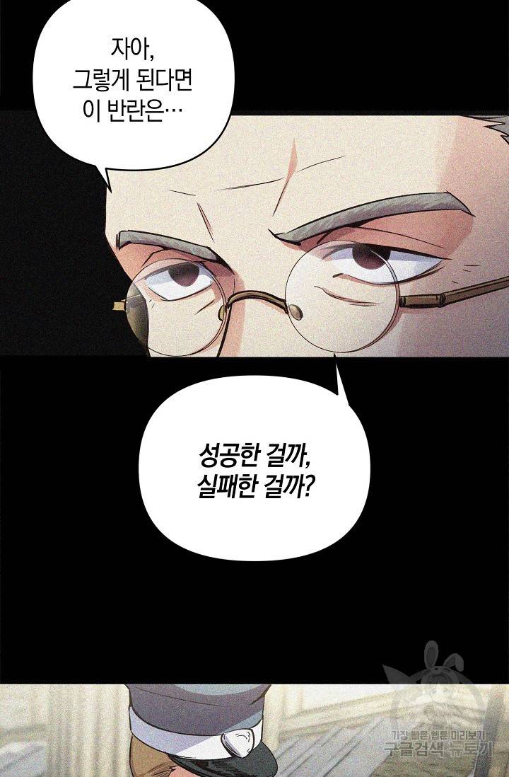 타임룰렛 17화 17
