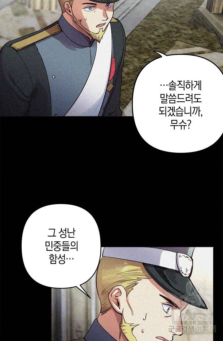 타임룰렛 17화 18