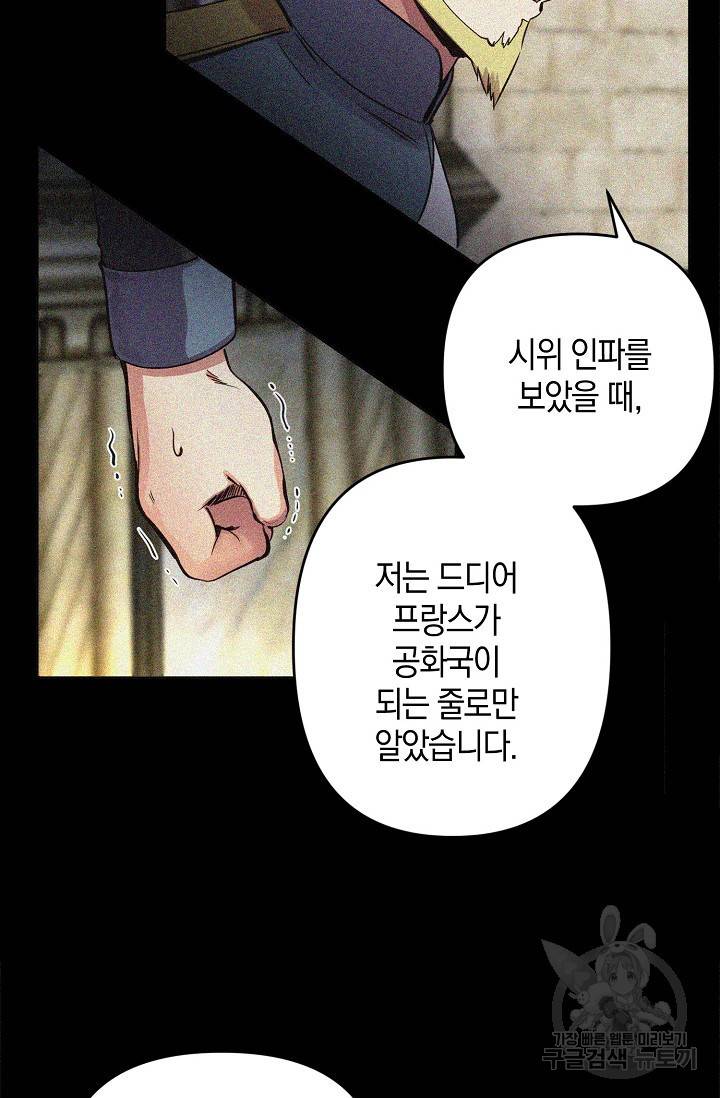 타임룰렛 17화 19