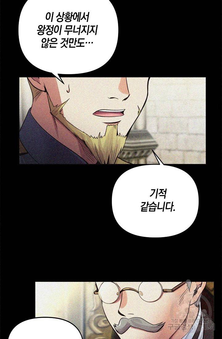 타임룰렛 17화 20