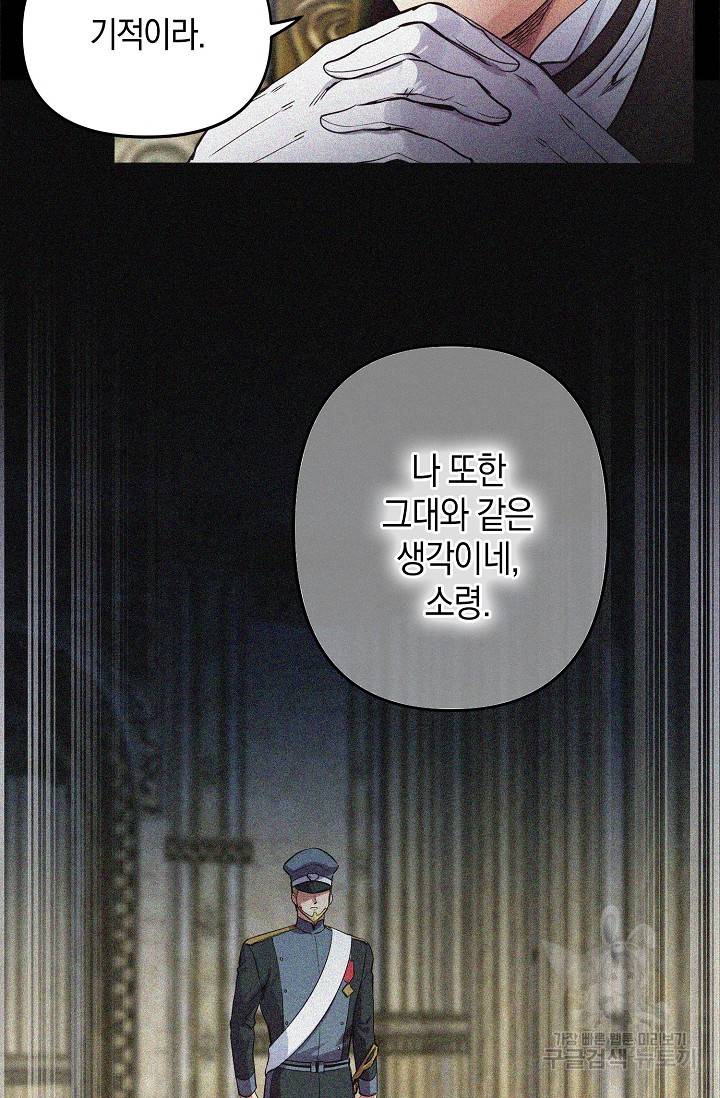 타임룰렛 17화 21