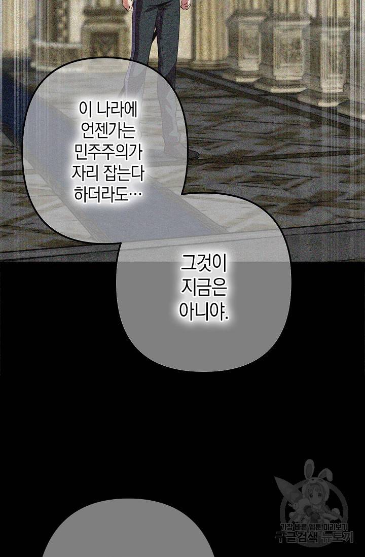 타임룰렛 17화 22