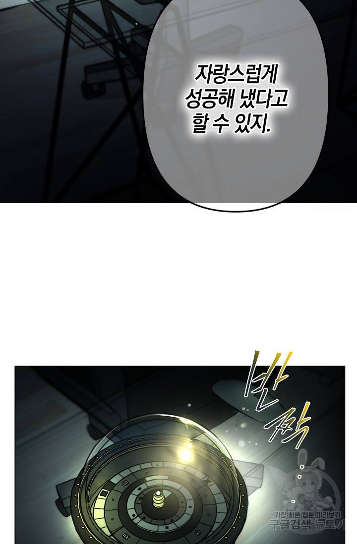 타임룰렛 17화 24