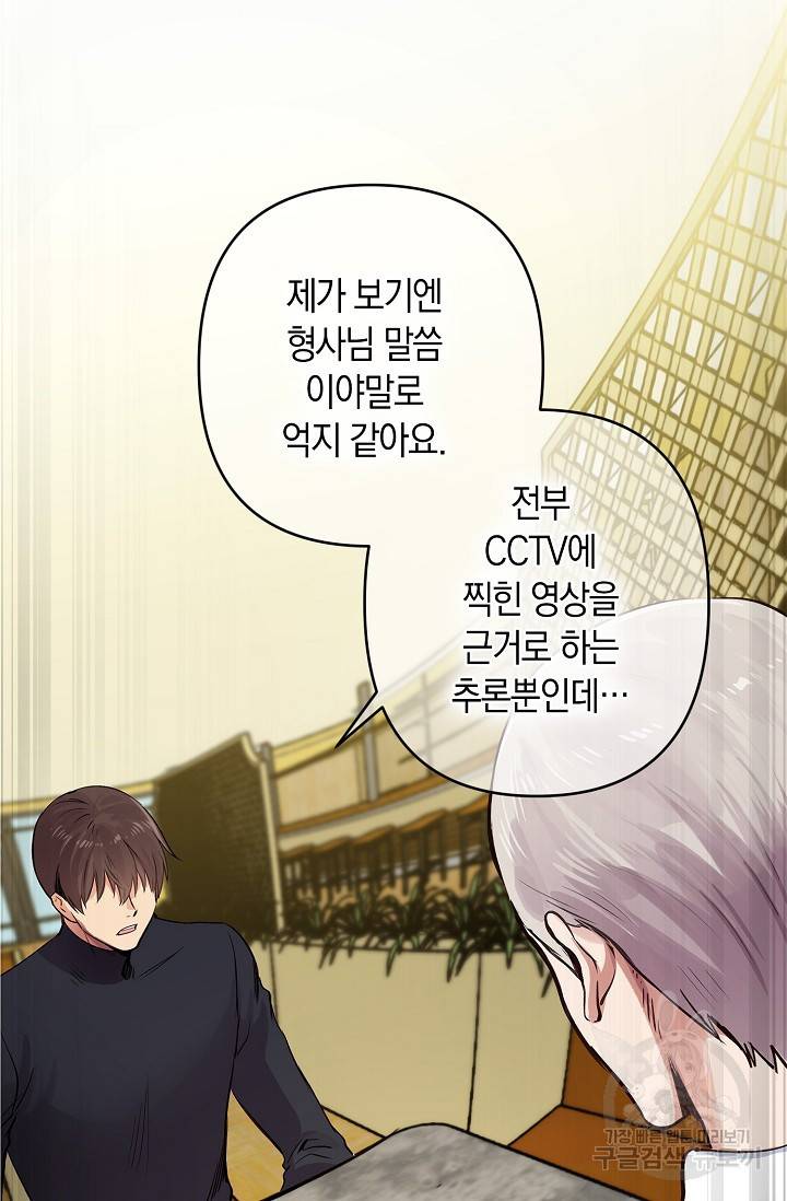 타임룰렛 17화 26