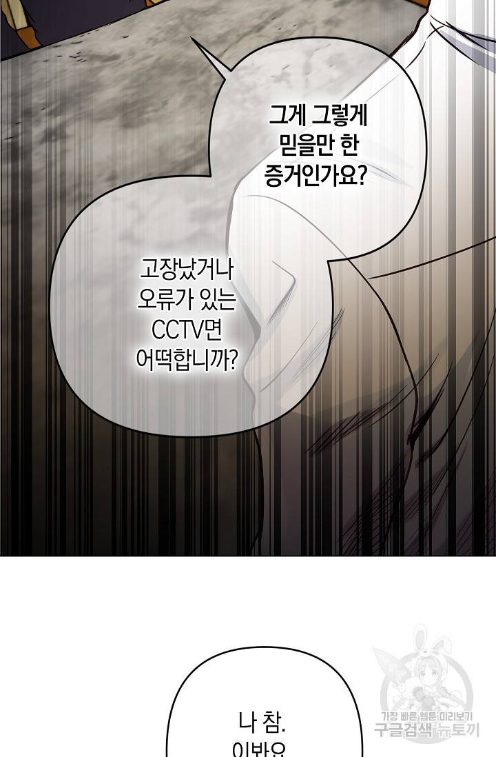 타임룰렛 17화 27
