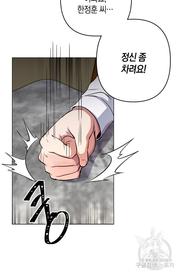 타임룰렛 17화 28