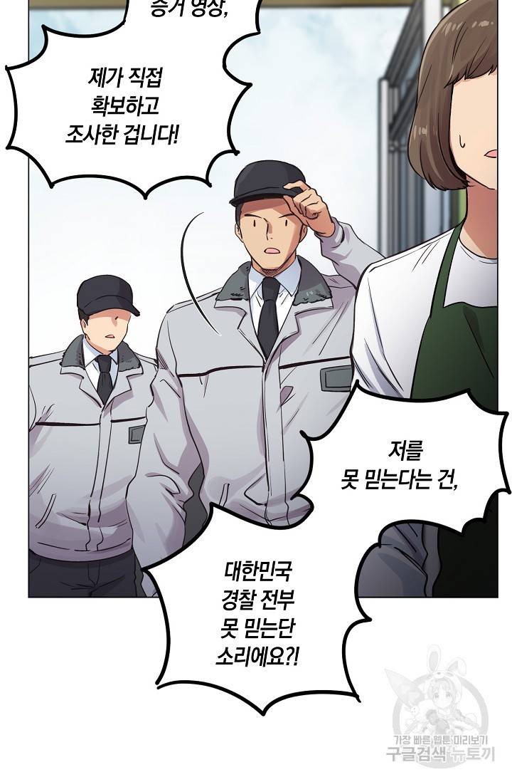 타임룰렛 17화 32