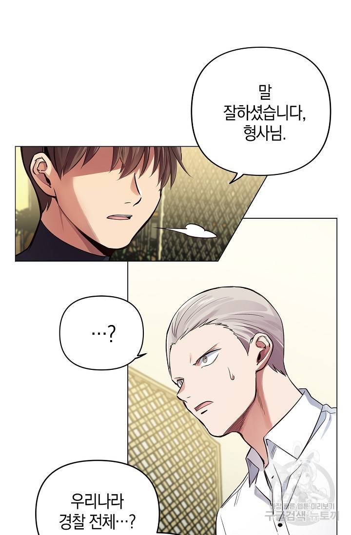 타임룰렛 17화 33