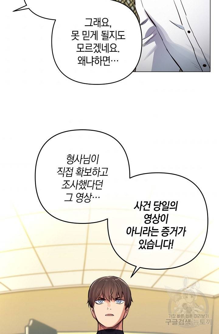 타임룰렛 17화 34