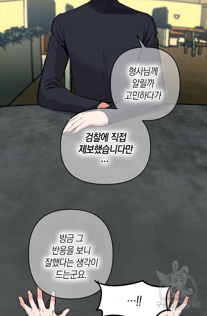 타임룰렛 17화 35