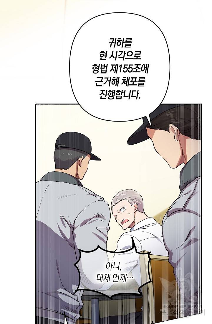 타임룰렛 17화 37