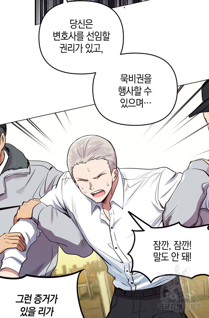 타임룰렛 17화 38