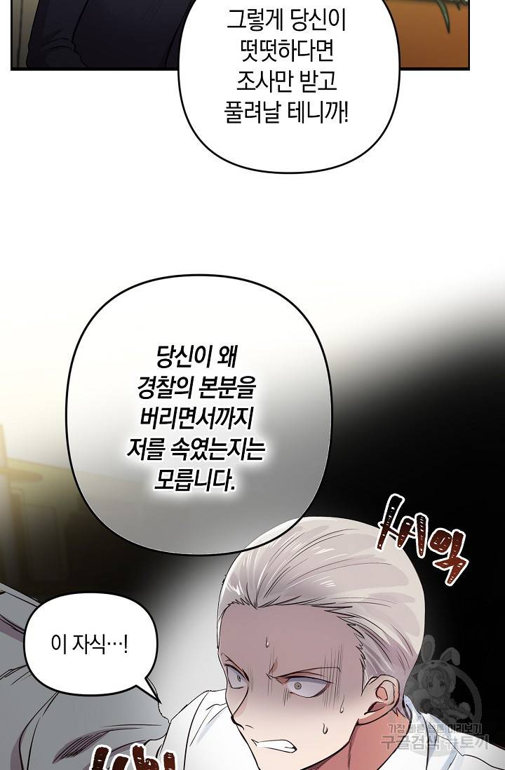 타임룰렛 17화 40