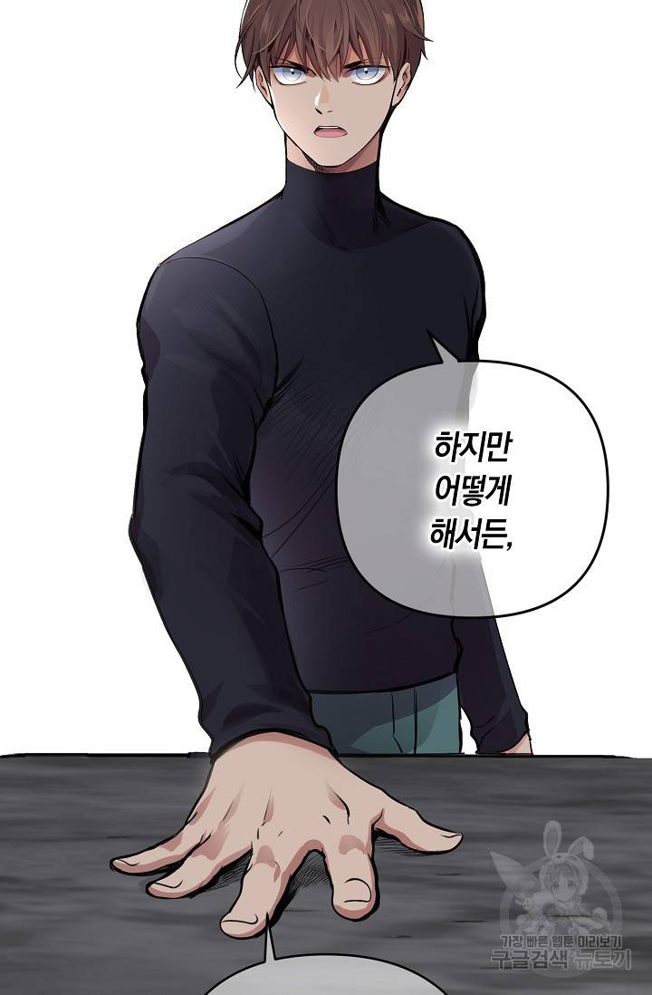 타임룰렛 17화 42