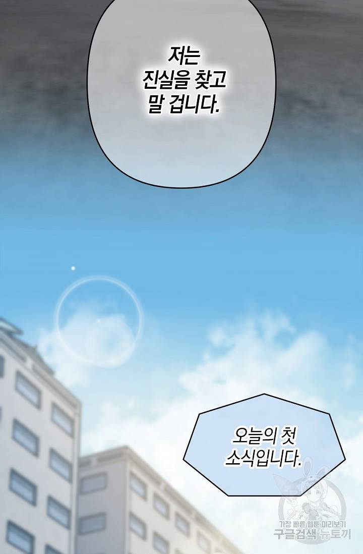 타임룰렛 17화 43