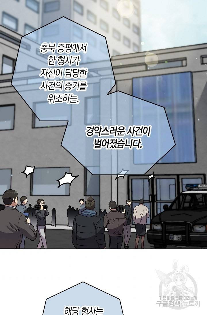 타임룰렛 17화 44