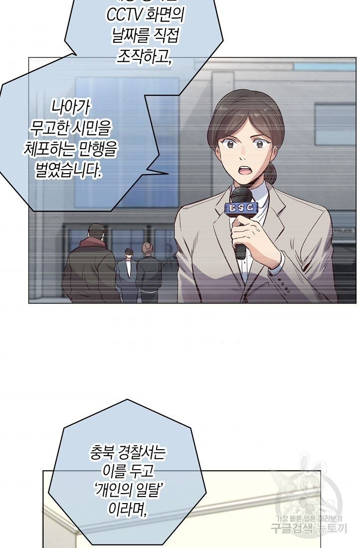 타임룰렛 17화 45
