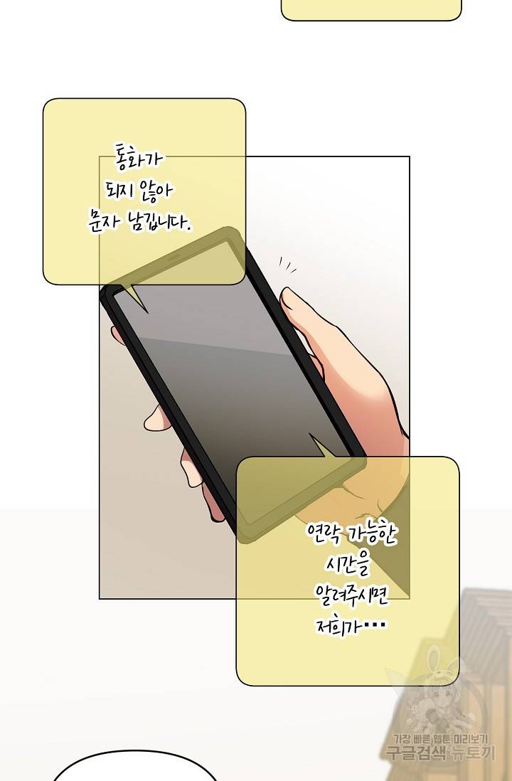 타임룰렛 17화 47