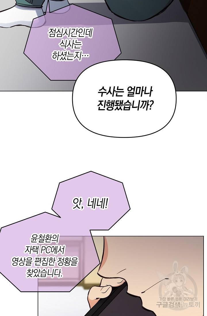 타임룰렛 17화 49