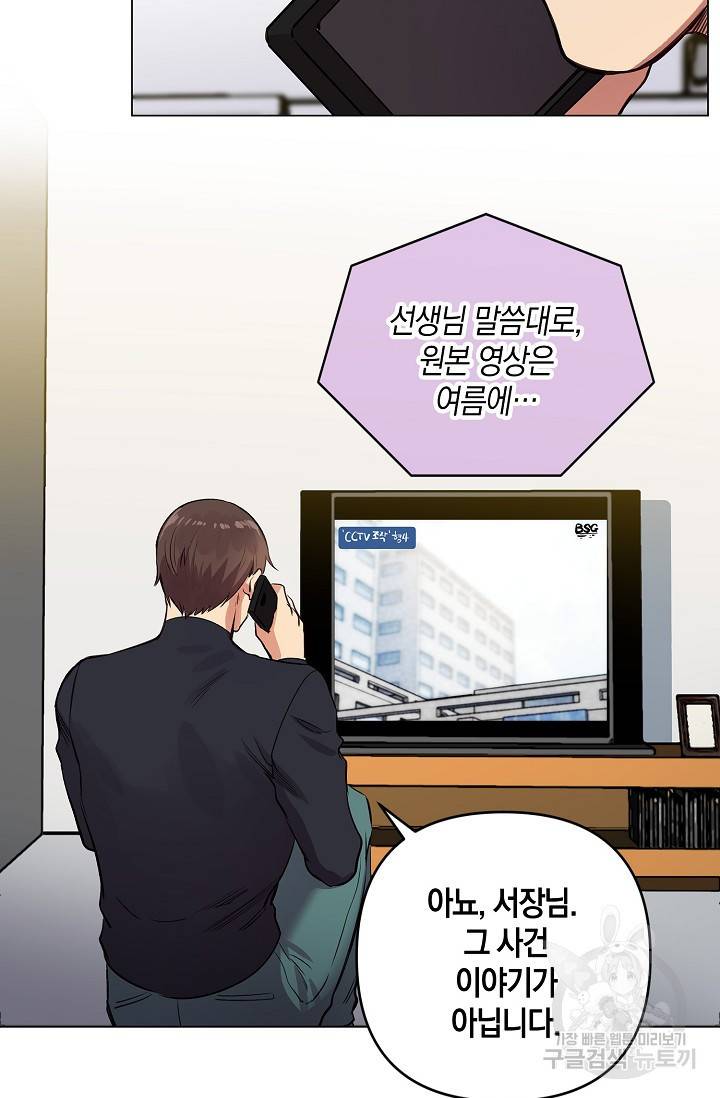 타임룰렛 17화 50