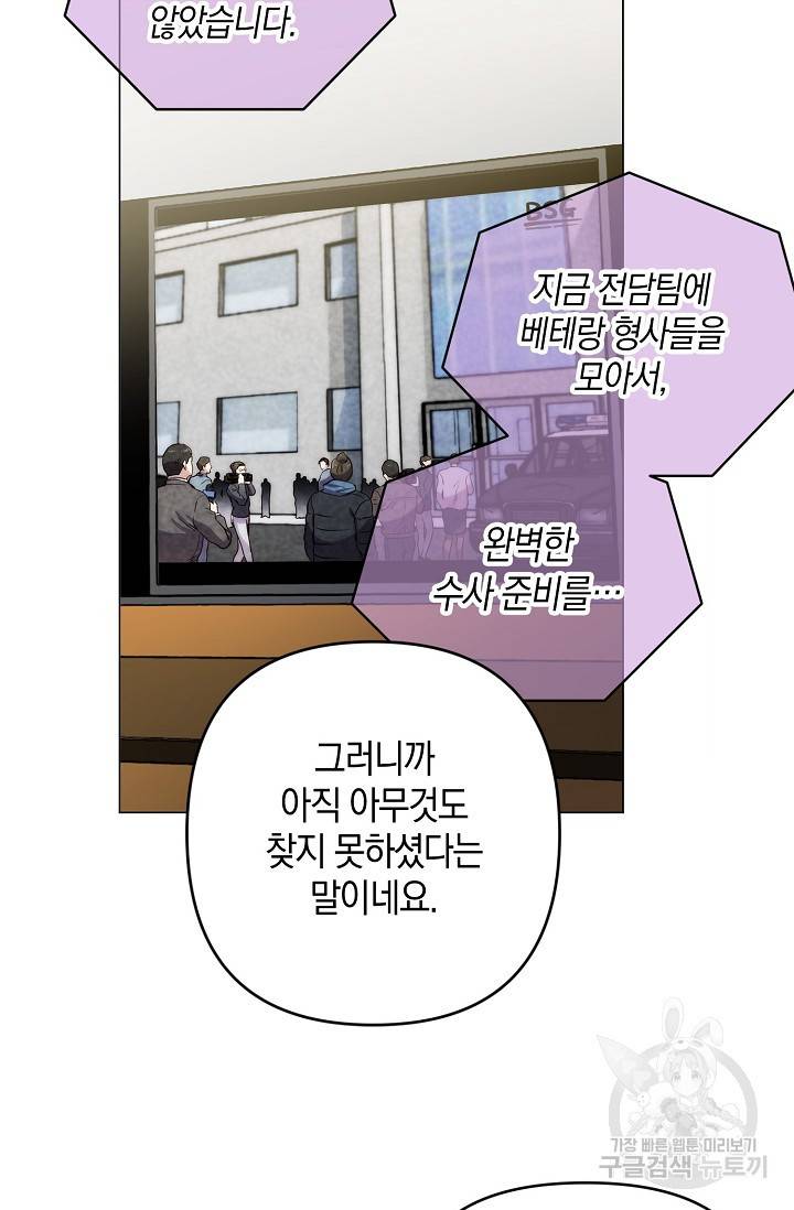 타임룰렛 17화 52