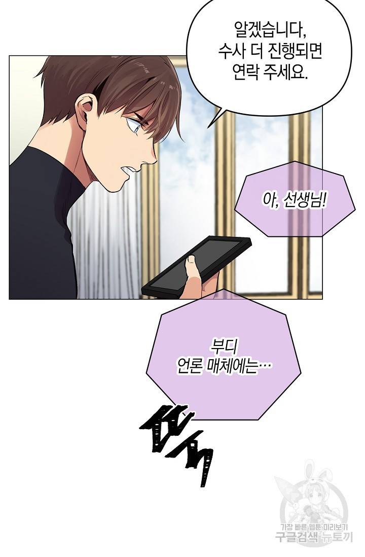 타임룰렛 17화 53