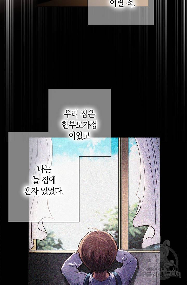 타임룰렛 17화 56