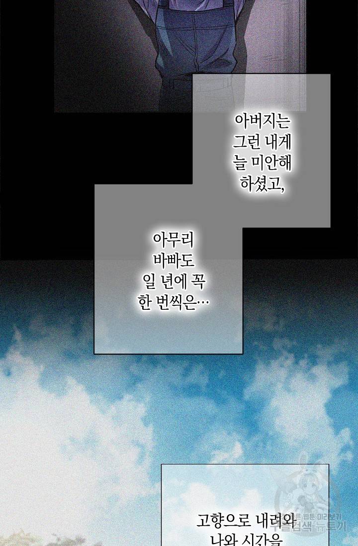 타임룰렛 17화 57