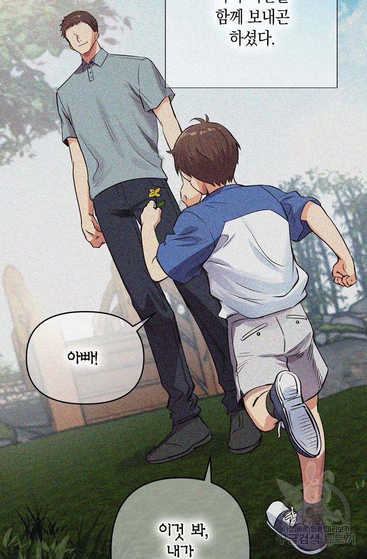 타임룰렛 17화 58