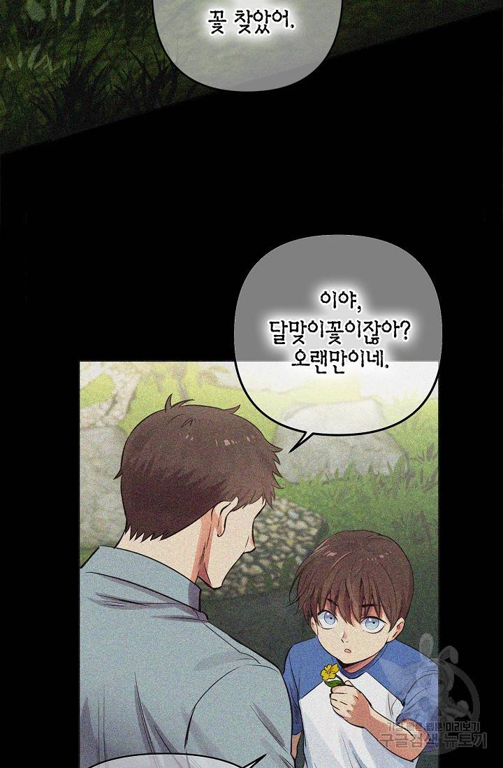 타임룰렛 17화 59