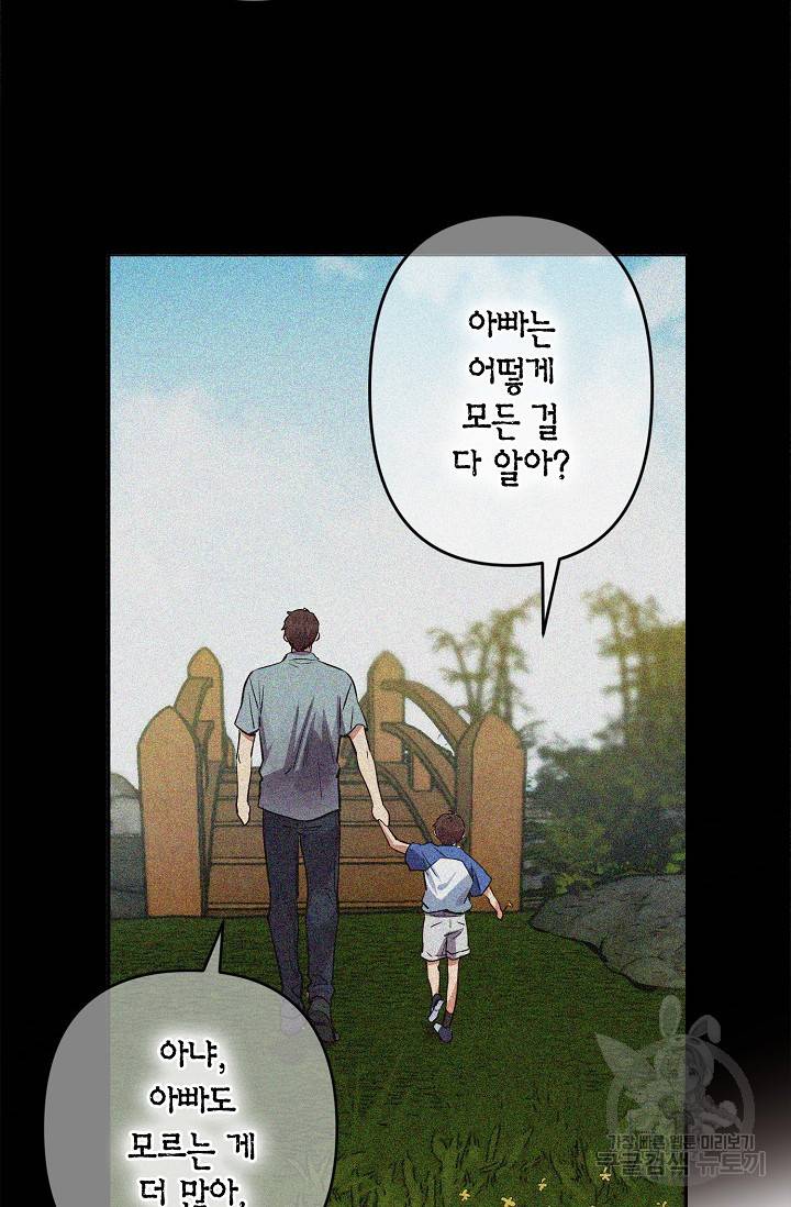 타임룰렛 17화 61