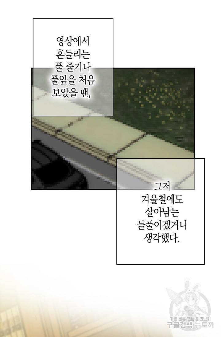 타임룰렛 17화 63