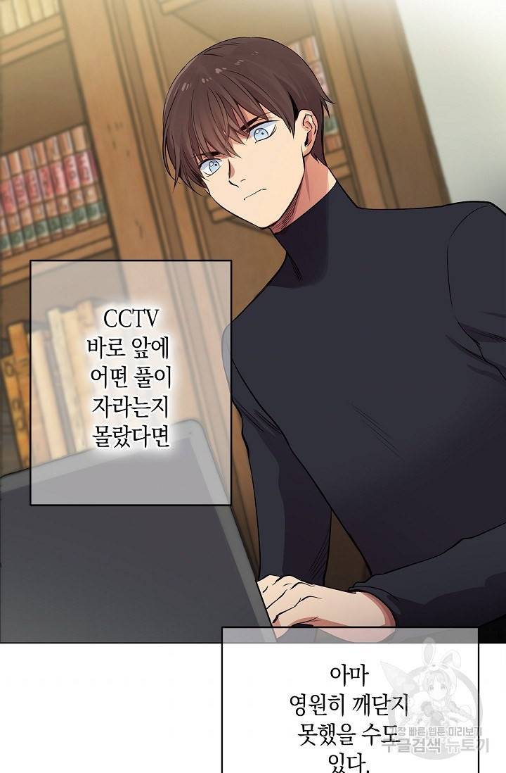 타임룰렛 17화 64