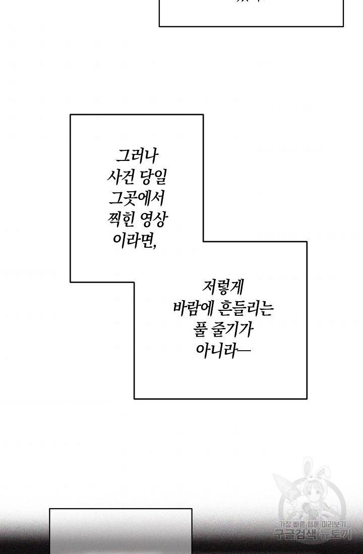 타임룰렛 17화 65