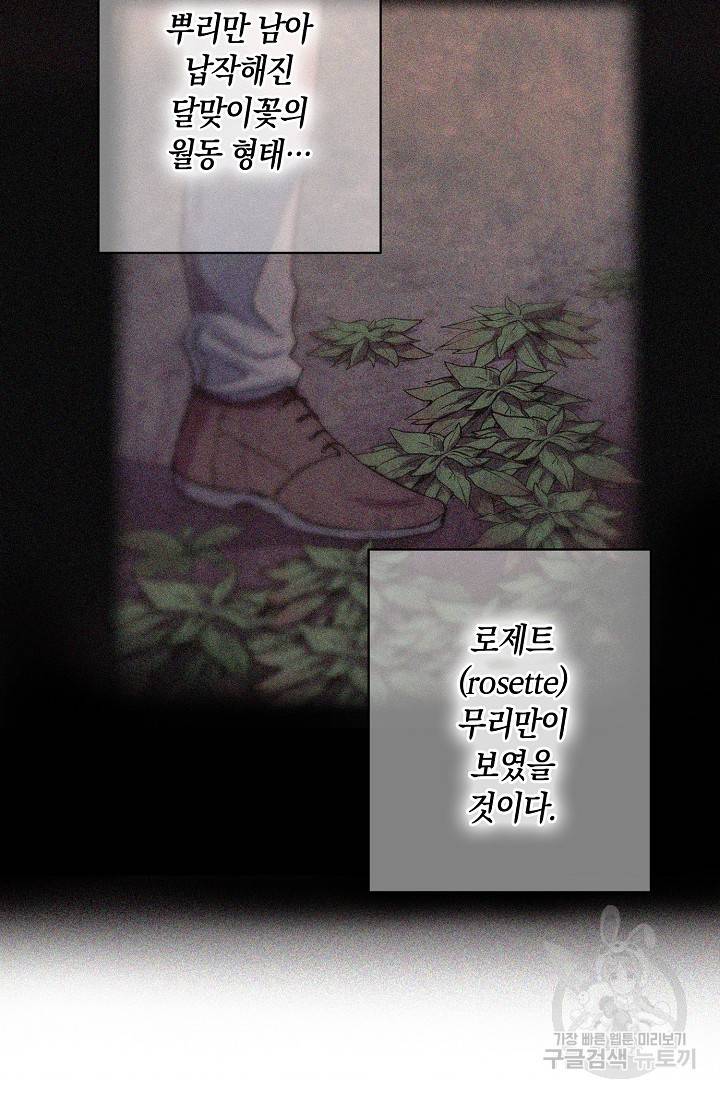 타임룰렛 17화 66