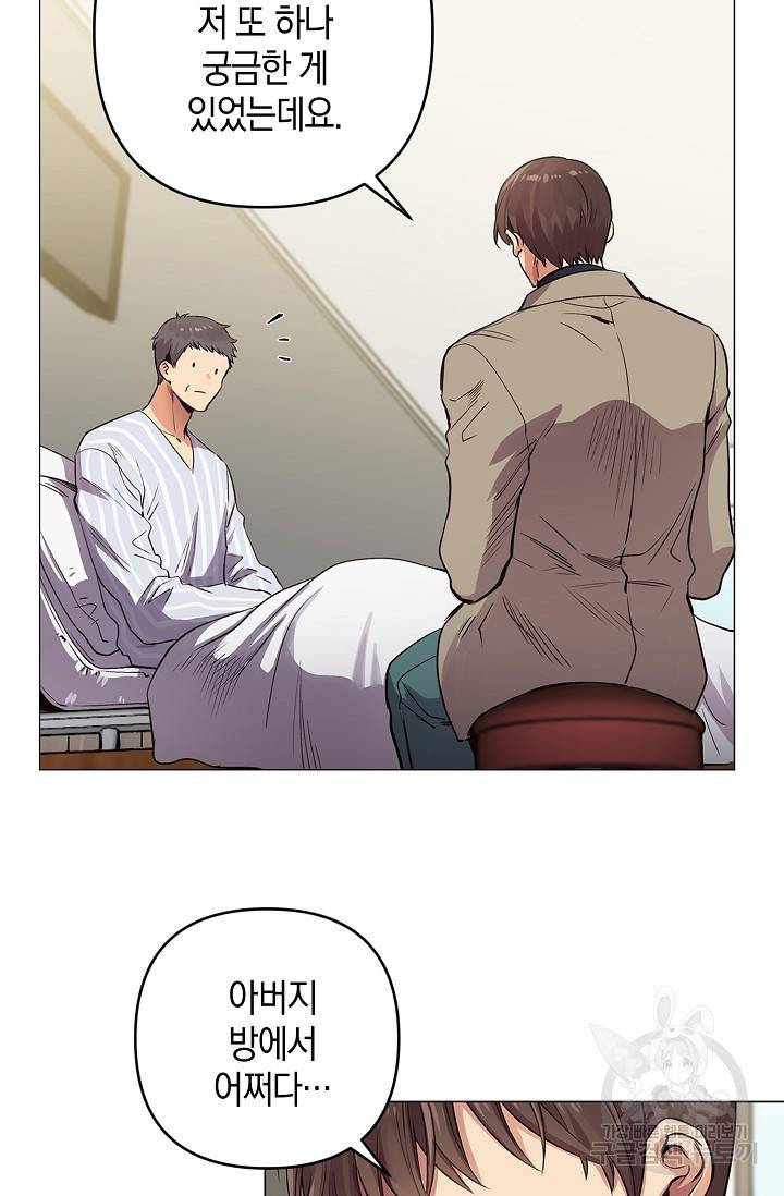 타임룰렛 17화 71