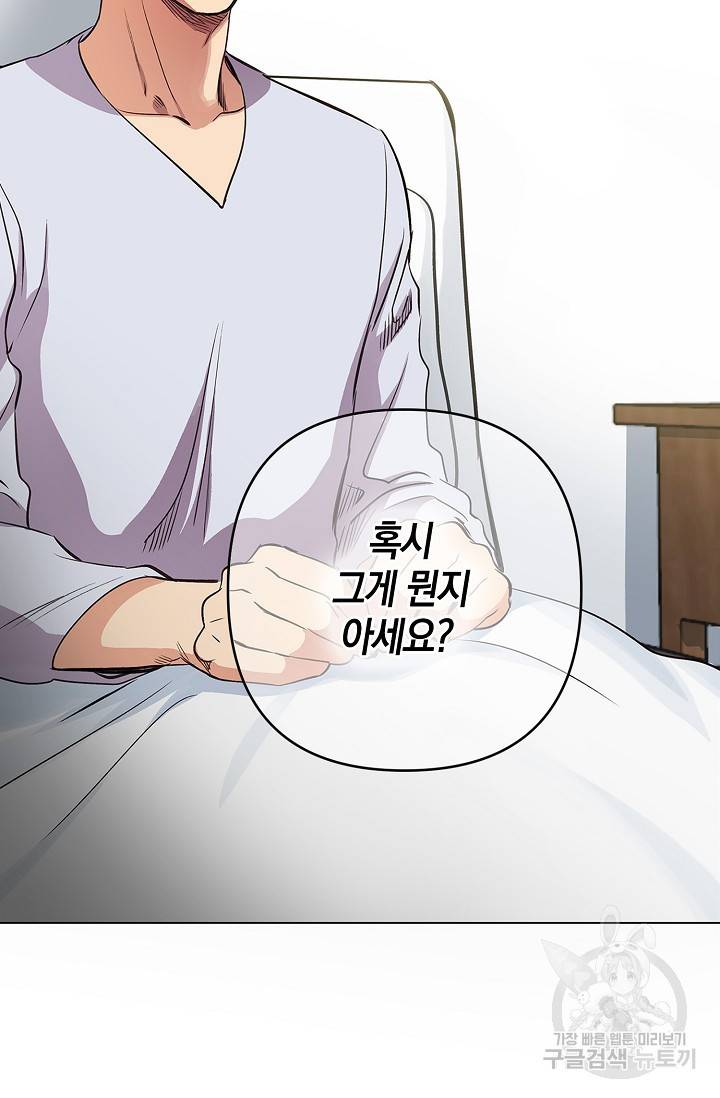 타임룰렛 17화 73