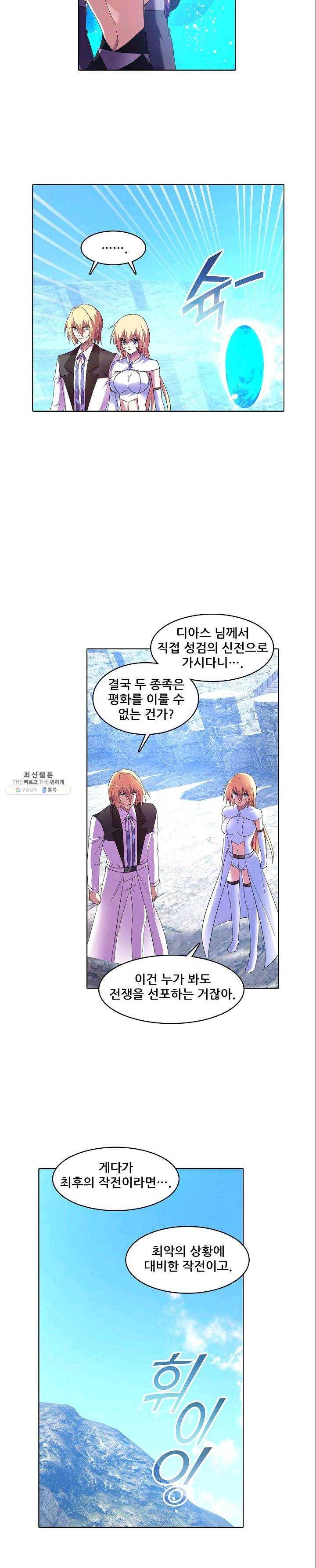 성검의 신전 115화 2