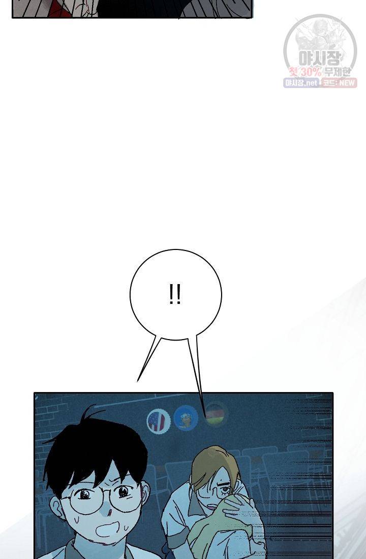 짝사랑 동아리 83화 3