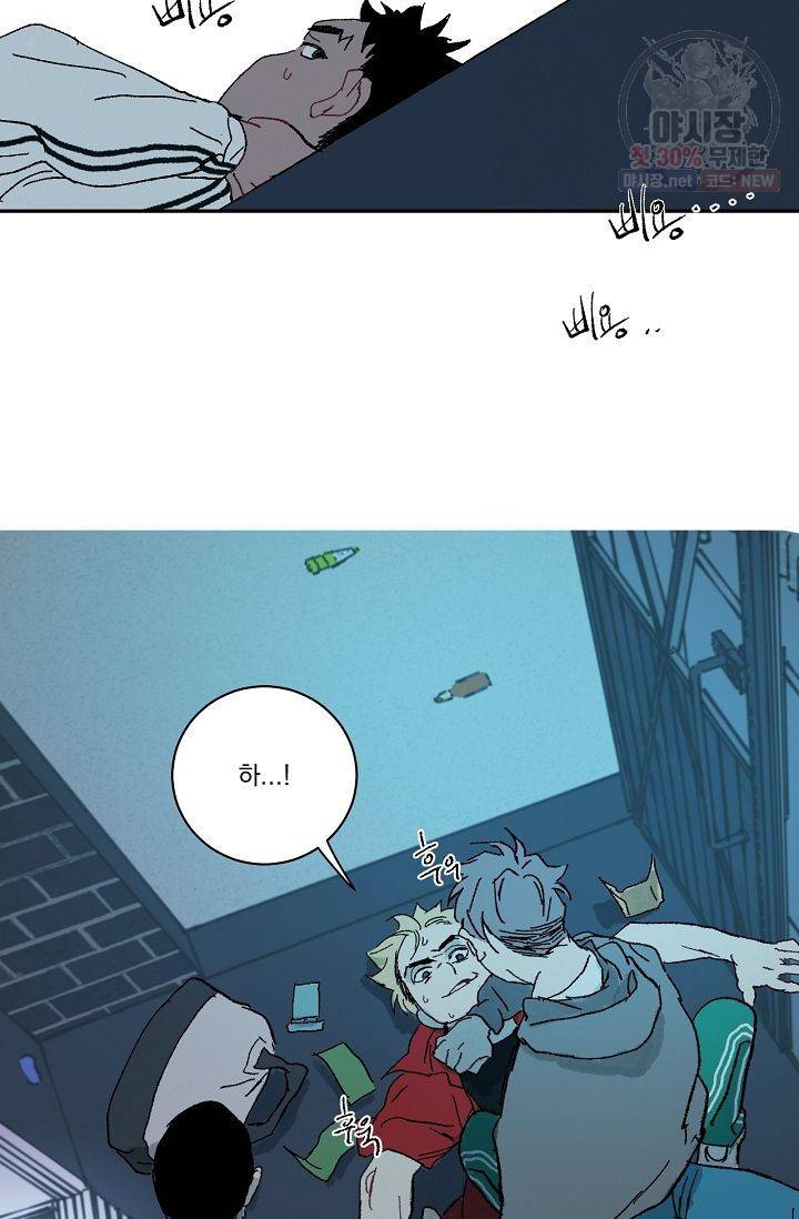 짝사랑 동아리 83화 10