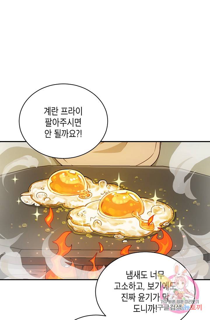 식사하고 가세요! 2화 1