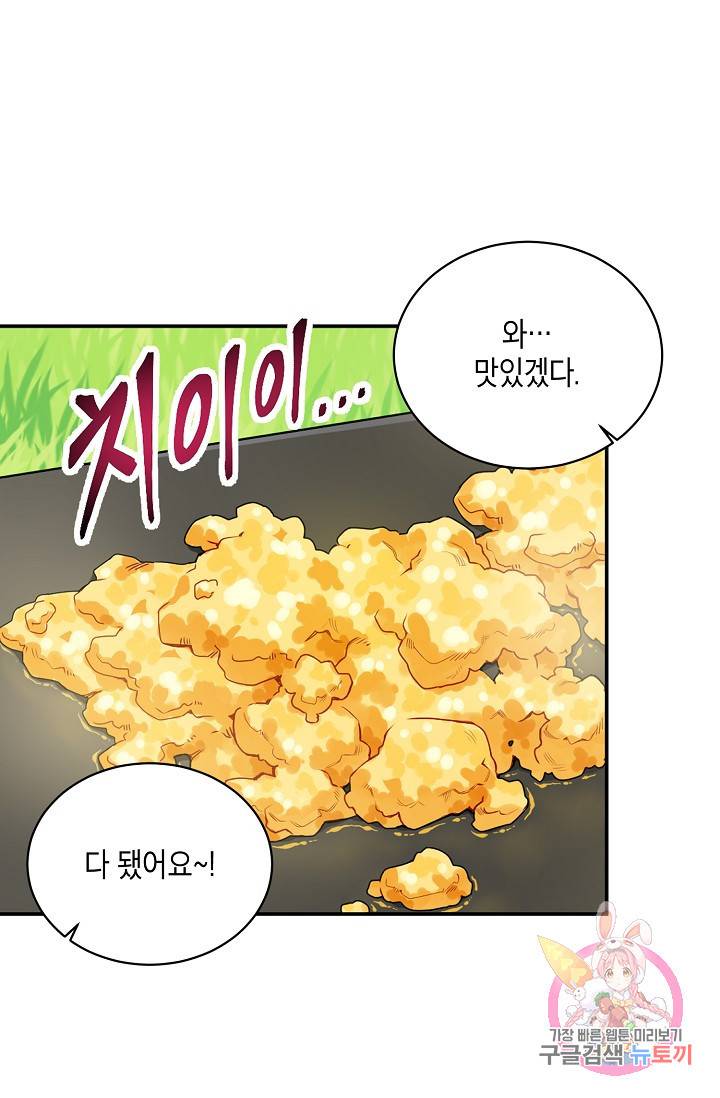 식사하고 가세요! 2화 7