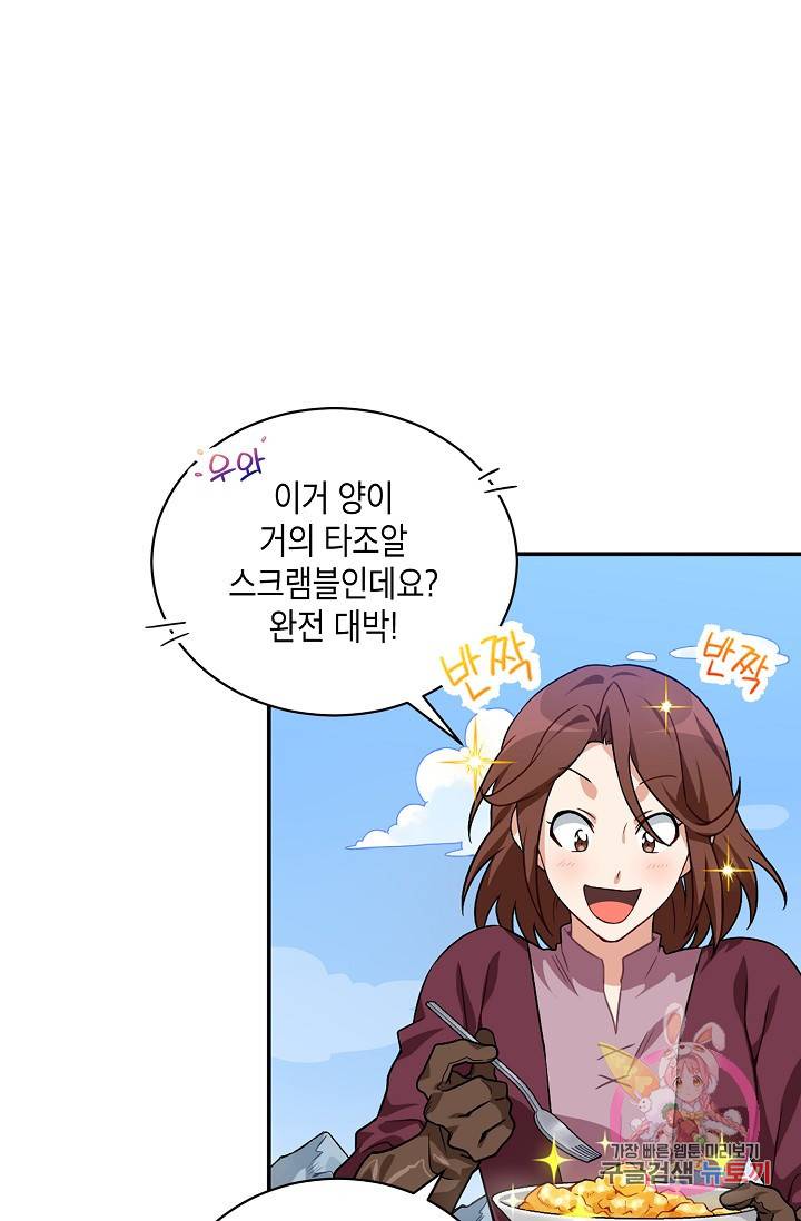 식사하고 가세요! 2화 8